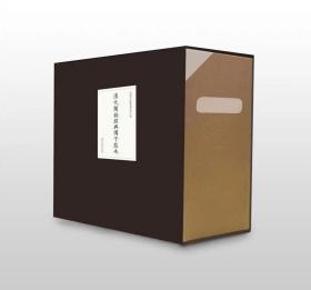 预售  淳化阁帖绍兴国子监本  全10册 浙江大学出版社。定价8000元，特惠价4650元