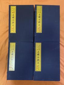 清抄绘图描金银三国志演义  线装四函三十九册  绝版编号发行  有收藏证书  另有石头记、红楼梦、金瓶梅、聊斋志异、水浒传等在售