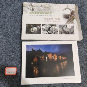 美丽乡村  江沿  20张摄影作品   【温州市虹桥】