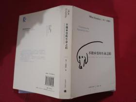 不能承受的生命之轻