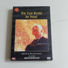 伟大钢琴家 鲁宾斯坦最后的录音 DVD 简装