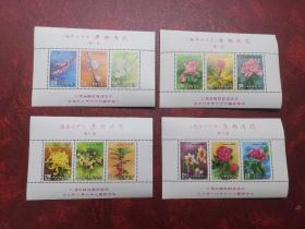 专254 77年版 花卉邮票 小型张 1-4辑 原胶全品