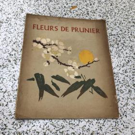 梅花朶朶香（法文版）1958年11月第一版 1962年4月第二版
