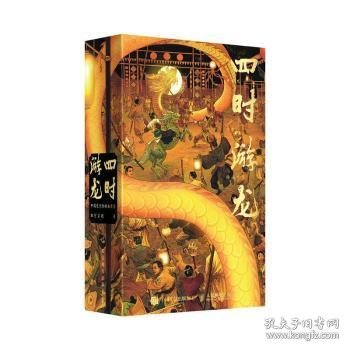 四时游龙 中国龙手绘插画日志