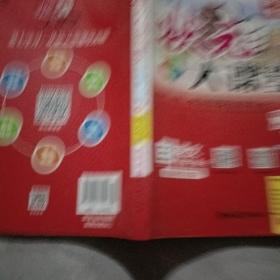 状元大课堂 三年级下册 湖北专版 教师用书