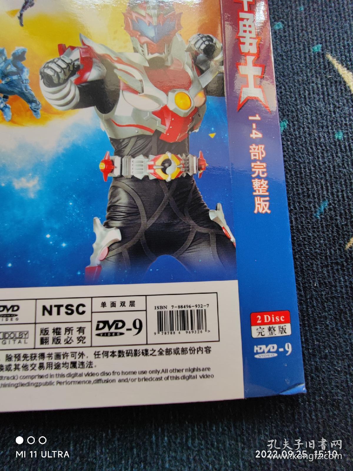 铠甲勇士dvd1一一4部2碟