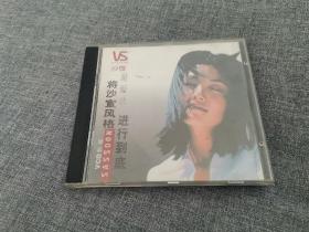 VCD 谢雨欣 将沙宣风格进行到底  V CD 上海声像  盘码C407 拆封  个人收藏