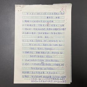 林瑶（毕业于中央美术学院·建筑系）·墨迹·手稿·《民间美术选修课期末考试》·5页