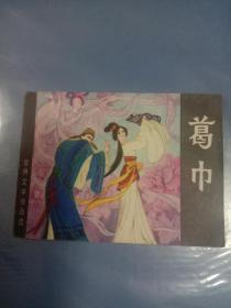 肖鹰丨提壶抚寒柯 宇宙一何悠 ——陶渊明《饮酒》诗解