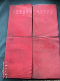 毛泽东选集（1-4卷）红色塑料皮