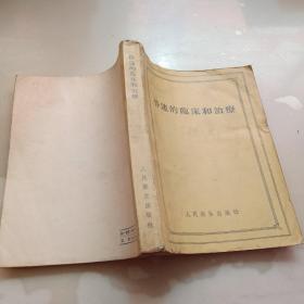 昏迷的临床和治疗