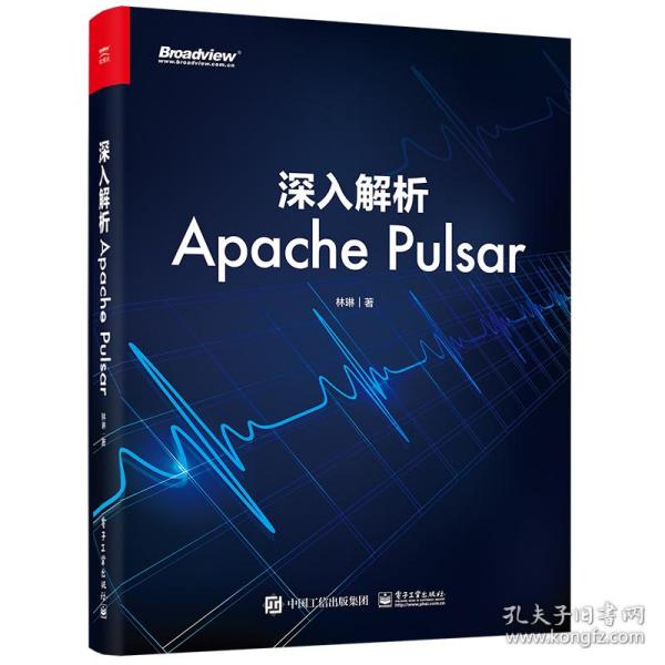 深入解析Apache Pulsar