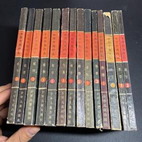 十万个为什么全14册