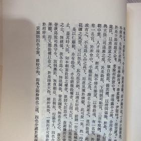 择里志 精装 韩汉双语 檀国大学馆藏书