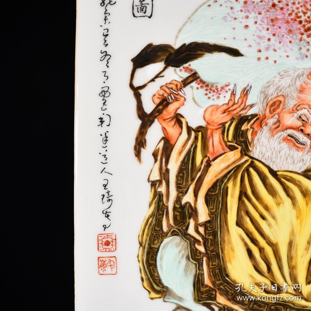 民国珠山八友王琦粉彩献夀人物瓷板 高36厘米 宽24.5厘米 900