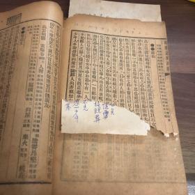 聊斋志异评注 （卷十三卷十四）