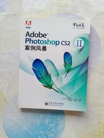 Adobe Photoshop CS2案例风暴(有光盘）