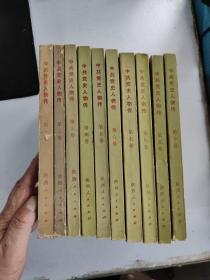 中共党史人物传 第1卷---10卷 10本合售