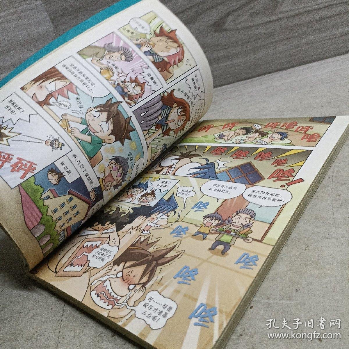 我的第一本科学漫画书·寻宝记系列 土耳其寻宝记_[韩]小熊工作室 编