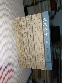 金陵春梦