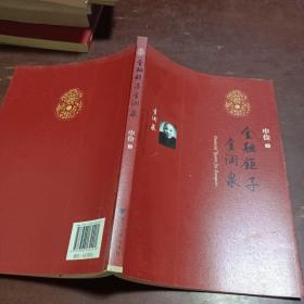 金融鉅子金潤泉