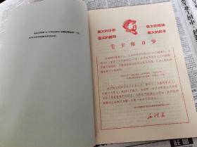 低爹渗碳盐浴(油印本)，带毛像语录，上海机械制造工艺研究所，1967年，M12。