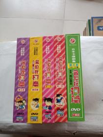 日本卡通剧集 名侦探柯南：第一部、第二部、第三部、第四部、第五部（共光盘45张）DVD