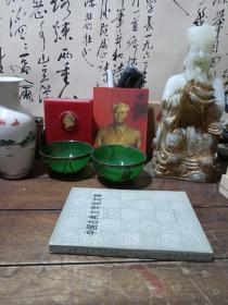 中国古代文学论文集