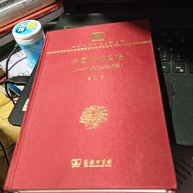 全新正版  中国小说史略(外1种:汉文学史纲要)