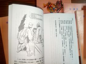 金庸旧版武侠【素心剑】(即《连城诀》)，全6册 ，内多云君插图。
