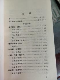 中外名诗世界语选(双语对照版)