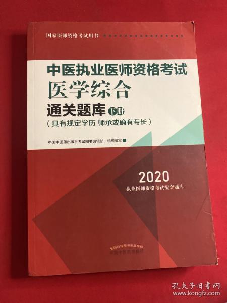 中医执业医师招聘_招聘中医医师(4)