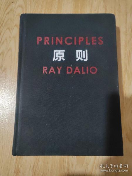 原则