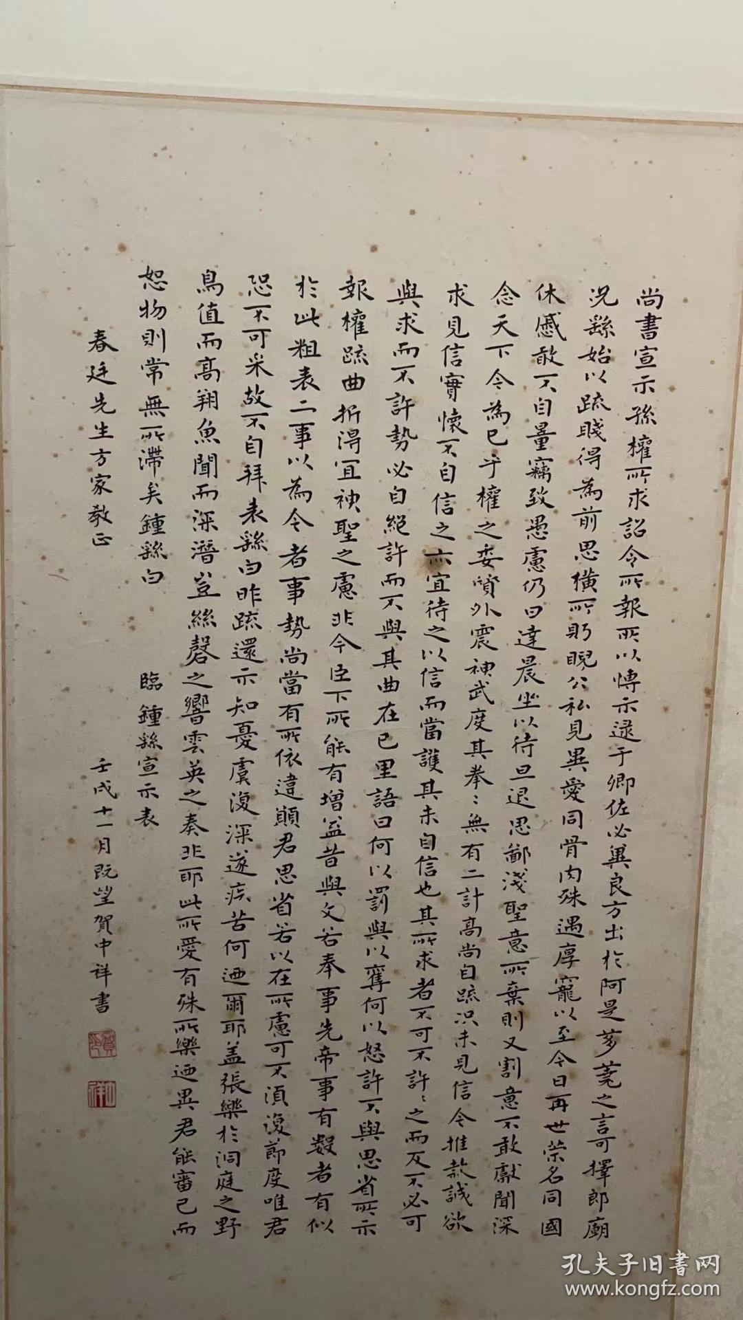 贺中祥书法真迹 小楷书法,保真