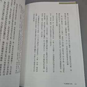 蔡荣章签名+钤印+时间+地点 · 限量毛边本 ·台湾出色文化版《茶之美，茶道藝術冊：蔡榮章茶之書系列》（16开一版一印；左翻页）