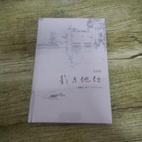 我与地坛