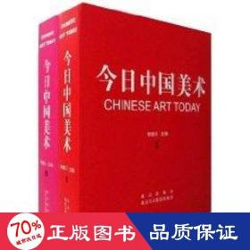中国美术 美术画册 郭晓川