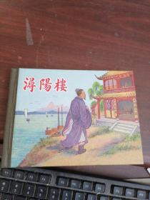 潯陽樓