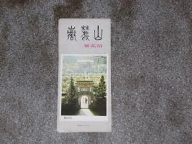 旧地图-岳麓山游览图(1980年)12开8品