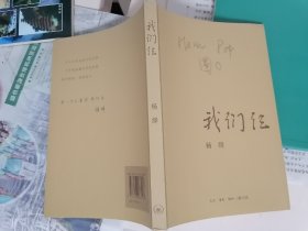 我们仨