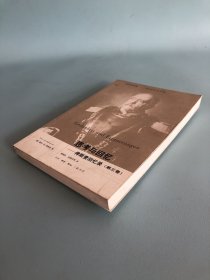 思考与回忆：俾斯麦回忆录 第三卷