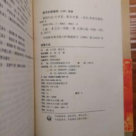 建国大业a21-5