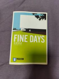 【日文原版】FINE DAYS 恋小说