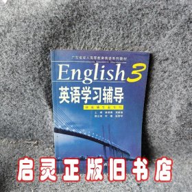 英语学习辅导3