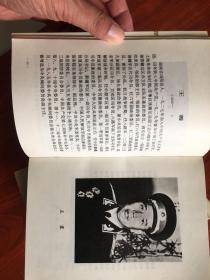 中国人民解放军将帅名录！一套三本（十大元帅、十大将、五十七位上将、一千三百五十九名少将、一人一图一字，