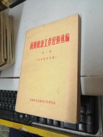 抗美援朝戰爭時期1951-1953