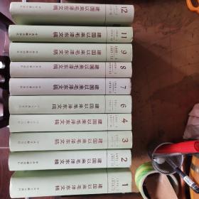 建国以来毛泽东文稿全十三册精装 缺五、十、十三册