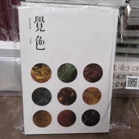 觉色 宣德炉色之透析 藏炉家之必备
