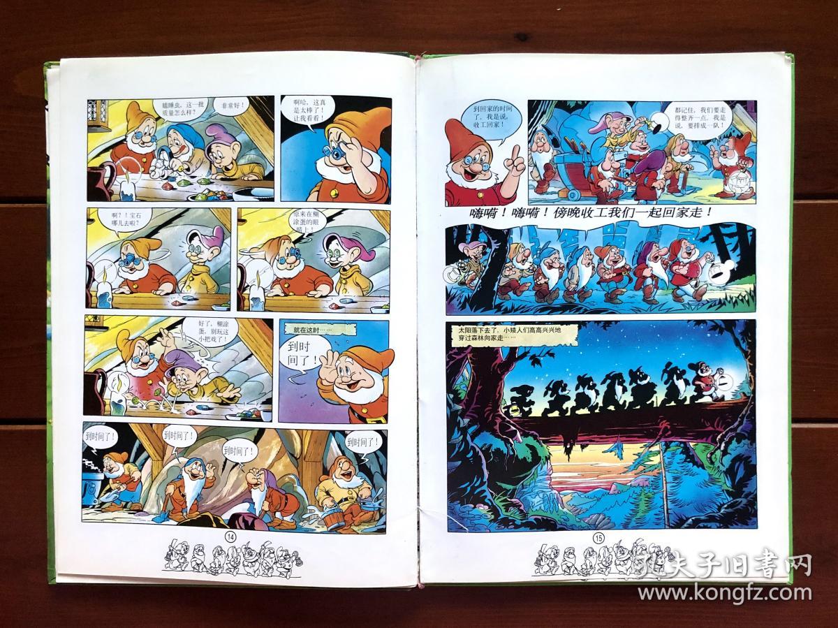 白雪公主迪士尼电影连环画经典电影小说