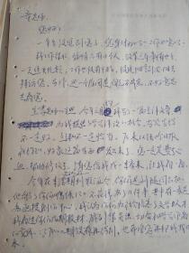 朱桂琴信件（铁岭文艺界联合会）1通2页